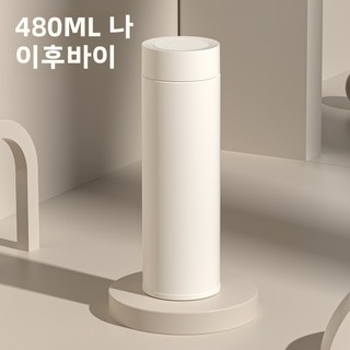 스마트 보온컵 316 스테인리스 대용량 온도 표시 여성 차컵 선물용 물컵, 480ml, 화이트[일반캡] 480ml, 1개