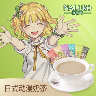 【喵喵 】好物熱銷 娜露可日系風動漫奶茶速溶抹茶奶茶沖飲珍珠網紅奶茶粉下午茶即飲, 1個, 【泡6杯】 日式動漫各一條