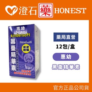 惠幼 KinderSoft 黑棗精華素 12包/盒, 1個