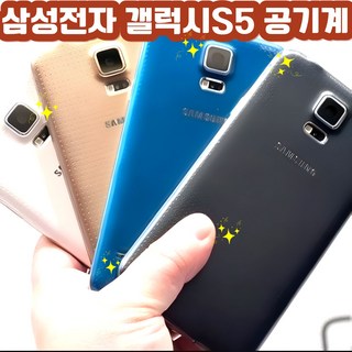 삼성전자 갤럭시 A23 공기계 128GB, 갤럭시S5(SK/KT용), 16GB