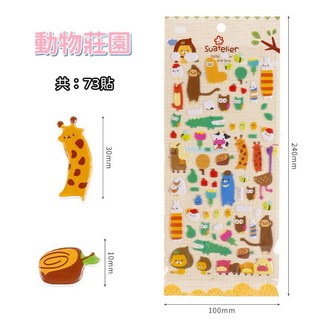 萱寶媽咪baby童裝館 聖誕節泡泡貼3D立體水晶寶石貼紙，閃亮燙金鑽石裝飾，多款動物交通工具造型泡綿立體貼紙, 038動物莊園泡泡貼紙(兩入組)