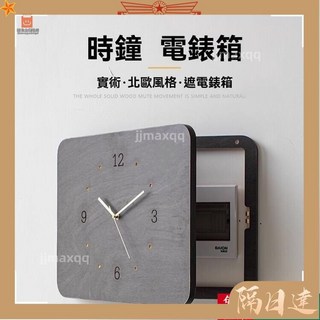 極簡風格電錶箱裝飾畫，鍾錶遮擋變電箱裝飾，多款可選，美化家居空間，安全遮蔽電箱, 【簡約鐘錶】原木色-側翻,橫款40*30【遮擋32*20電箱】