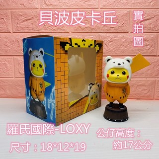 海賊王 GK皮卡熊貝波熊皮卡丘公仔擺件，可愛桌面裝飾，潮流汽車擺件，港版巨無霸現貨