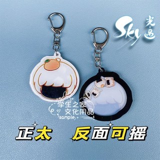 光遇周邊 光遇搖搖樂鑰匙扣 Q版遊戲周邊 趣味可愛巫師正太櫻花白鳥書包掛件