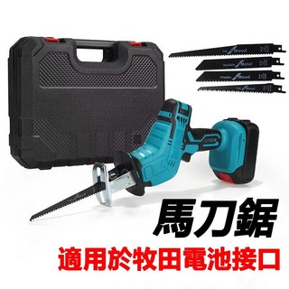 鋰電往復鋸 木工鋸 金屬切割鋸 適用牧田電池接口, 1個, 主機+鋸條+兩電一充【工具箱】