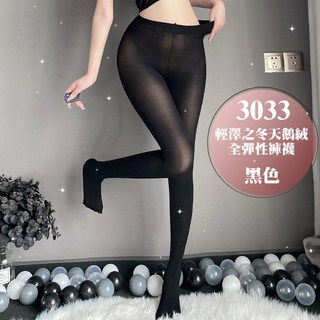 【五送一】3033高彈性大尺碼彩色絲襪：天鵝絨褲襪、透氣連身褲襪，多色可選，秋冬保暖必備