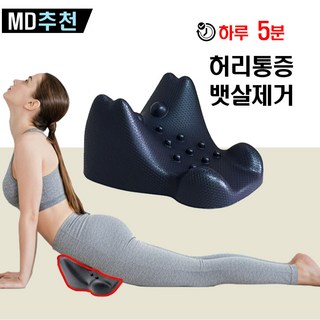 와우MD 장요근 마사지기 골반 스트레칭 뱃살제거 허리 근막이완 도구, 블랙