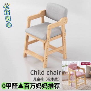 兒童成長餐椅，實木材質，可升降，適合大童，加寬座椅, 升級2.0+6檔可調節：灰色科技布易打理