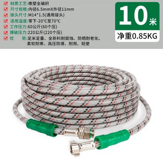 6.5mm/8mm 編織農用噴霧管 橡塑PVC軟膠管 適用於柱塞泵 防爆耐壓, 1個, 【防凍防爆】內徑6.5mm*10米