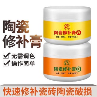 瓷磚修補劑 縫隙大理石修補膏 速乾瓷磚孔陶瓷臉盆水池地板磚修補膏, 1個, 色漿,快干100克