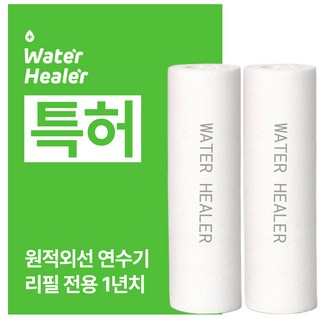 [특허] 워터힐러 샤워기 필터 염소 녹물 석회수 연수기, [리필] 12개월치 필터만, 1개