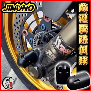 JINUNO 前叉防摔球 前避震器 防倒球 塑鋼材質 全車系 M12 輪芯 前叉防倒球, 1個