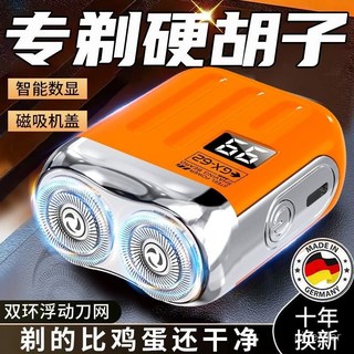 德國品牌便攜式電動刮鬍刀 USB充電 車載磁吸 - 專為男士設計, 1個, 橙色 【德國品牌丨曬圖反5】質保十年,經典版：經濟電機丨雙層頭丨05%選擇