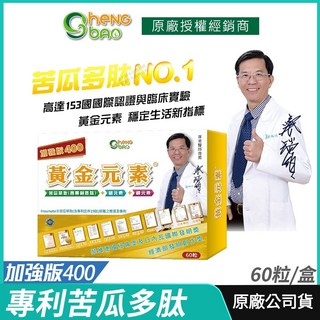 生寶國際生技 苦瓜胜肽 黃金元素加強版 專業醫師推薦 廣播電台授權正品 公司貨現貨免運, 1個, 60粒/盒