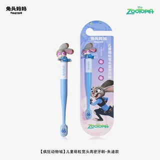 動物方程式萌粒兒童牙刷，居家牙刷系列，寬頭高密軟毛，3-12歲適用，可愛卡通造型，兒童護齦牙刷, 1個, 朱迪款【萌粒牙刷一隻】