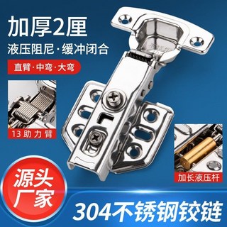 304不銹鋼液壓阻尼鉸鏈：靜音緩衝、加厚耐用、多種彎度選擇，適用於櫥櫃衣櫃門, 1個, 豪華版3.0厚梅花不銹鋼【新品上市】,固定大彎無蓋（配螺絲）