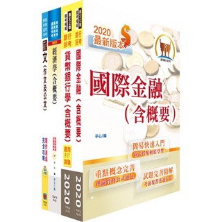 鼎文 111年臺灣銀行（國際金融-日語組）套書（不含日文）- 2H241 鼎文公職官方賣場