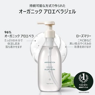 AROMATICA 오가닉 젤 알로에 베라 알로에 수딩젤 300ml - 올인원 모이스처 겔보디 케어 보습 스킨케어 한국 쿨링, 1개, 1g