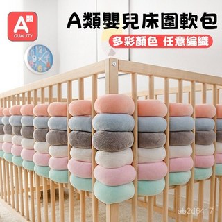 DIY嬰兒床床圍 500cm麻花編織防撞條 兒童房裝飾 寶寶床護欄 防護軟包, 【波斯灰】A類無熒光防撞條,一根長度5.1米左右（直徑5cm左右）