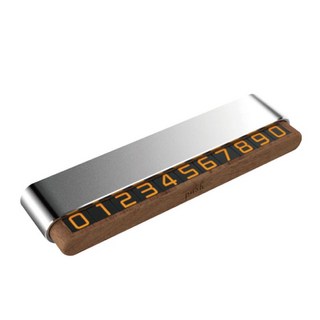 【真的購了 RealBuy】高質感雙向隱藏號碼牌 可隱藏臨時停車牌 電話號碼牌 木質號碼牌 臨時停車牌 汽車號碼牌, 銀色, 1個