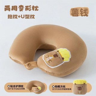 卡皮巴拉變形U型枕 玩偶毛絨公仔 二合一 旅行午睡神器, 1個, (新品)卡皮巴拉 兩用枕(薯錢)普裝