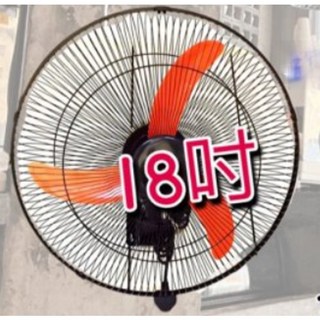 雙培林純銅線馬達 20吋壁扇 - 工業電扇 高風量低噪音 刀型專利扇葉 - 黑色吊掛扇, 18吋風扇 (橘色三葉款)