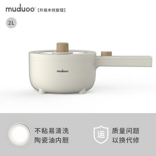 多功能迷你電煮鍋 學生宿舍用單人火鍋炒鍋, 1個, 2L陶瓷油內膽-旋鈕款