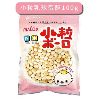 日本 MAEDA 前田製菓 蛋酥 / 乳球蛋酥 系列, 1個, 小粒乳球蛋酥100g /4548