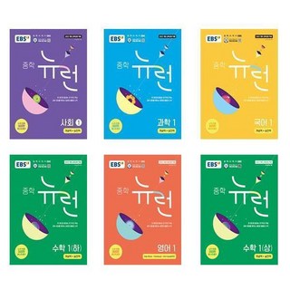 2025 EBS 중학 뉴런 1 영어 수학 상 하 국어 과학 사회 세트 전6권
