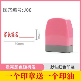 刻章家長簽字印章家庭作業印章簽字章敎師用評語章試捲印章老師批改作業印章THCZ, 1個, 簽名樣式7號繁體送印油