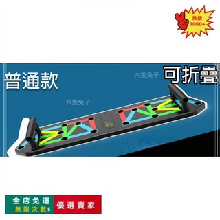 O 多功能伏地挺身器，家用健身器材，胸肌訓練輔助器，男女適用, 【普通款】13項摺疊俯臥撐板, 【普通款】13項摺疊俯臥撐板