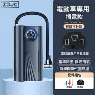 Z3JC 電動車載充氣泵打氣泵便攜式汽車打氣筒無線輪胎多功能充氣泵, 電動車專用充氣泵48-72V:如圖, 1個