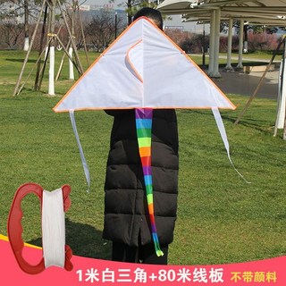 【開發票/統編】特大DIY風箏 兒童手工塗色風箏 塗鴉填色親子教學 易飛高檔空白風箏 高飛風箏teddy6, 白三角+80米線（沒有顏料）, 1個