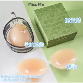 new bra胸貼，現貨秒發，優質版隱形胸罩，矽膠胸墊，隱形內衣