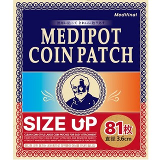 메디팟 동전패치 대형사이즈 3.6cm, 1개, 81개입