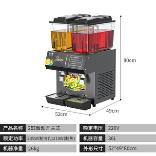 冰仕特果汁機【臺灣保固】商用大容量冷熱雙缸三缸飲料機 - 自助果汁、酸梅湯、橙汁機器, 黑色2缸冷熱兩用（微動開關）（可加果粒）