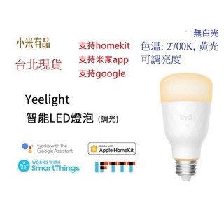 Yeelight 智能LED燈泡 1S 彩光版 支援Apple HomeKit 節能15%, YL LED燈泡 1S 黃光版,可調亮度