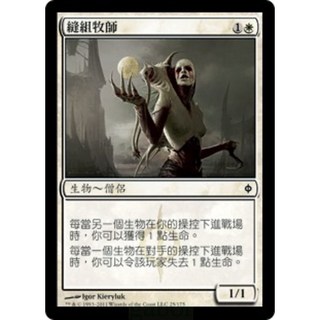 魔法風雲會 Suture Priest 牌組牧師 1張, 中文