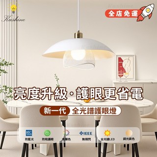 【Kashine】吊燈 餐廳吊燈 北歐風吊燈 奶油風飛碟吊燈 吧臺吊燈 中島燈 現代簡約創意個性長盤餐廳主燈 廚房客廳燈, 30公分吊燈,三色變光