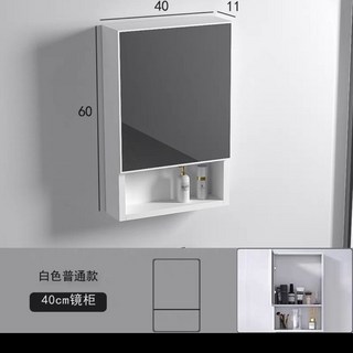 衛生間太空鋁浴室櫃鏡櫃掛墻式收儲物組置物櫃帶燈除霧鏡櫃 鏡櫃 浴室櫃 浴櫃 鏡子 浴室鏡, 1個, 40*60CM白色鏡櫃
