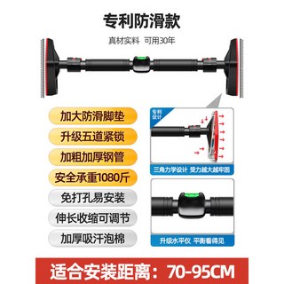 【免打孔單槓】家用門上健身器材 成人/兒童兩用 室內引體向上訓練器 重力槓桿防滑 防滑防掉設計 居家健身神器 限時優惠, 0.7~0.95米適用