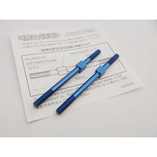 HIRO SEIKO 鋁合金拉桿 (M3-50mm), 深藍, 1個