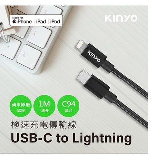 蘋果MIF認證 USB-C to Lightning極速充電傳輸線 USB-AC211B充電線 PD30W/3A快充電線, 1個
