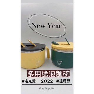 多用途泡麵碗 懶人福星 吃乾麵不麻煩 設瀝水孔/手機支架/雙層防燙/PP塑膠/304不鏽鋼, 多用途泡麵碗—祖母綠, 1個