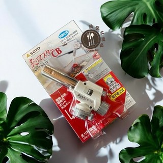 【酷克工具坊】含稅 發票。SOTO噴槍 日本製 新富士 炙燒專用 KC-700瓦斯槍 瓦斯噴槍 料理噴燈, 白色, 1個