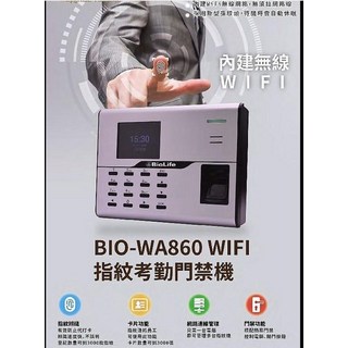 BioLife BIO-WA860 WIFI 指紋考勤門禁機，無線網絡，快速指紋識別，多種打卡方式，簡約設計, 1個