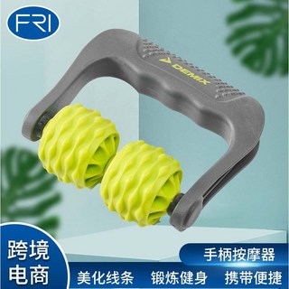 DEMIX 雙輪夾腿按摩器 腿部肌肉放鬆 運動健身器材, 135*123mm