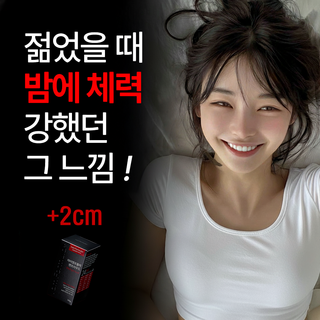 Manproud 남성 정력제 성욕 1위 발기 강화 영양제 아르기닌 블랙마카 야관문 녹용 흑마늘, 100g, 1개