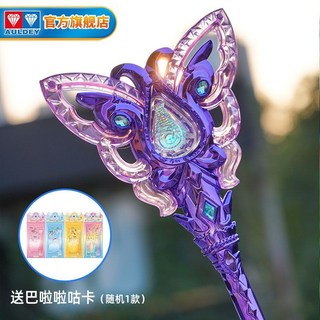 奧迪雙鉆 巴啦啦小魔仙15周年黑魔法棒 發光仙棒 兒童玩具禮物, 15周年黑魔法棒+巴啦啦咕卡, 1個