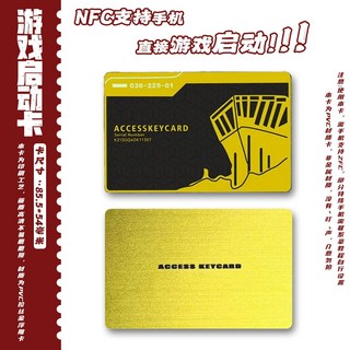 三角洲行動金屬房卡總裁周邊遊戲啓動國王NFC啓動卡鑰匙卡批發, 1個, 典獄長【pvc塑料卡】